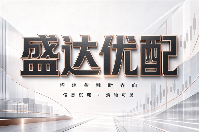 半导体成交升温，追涨前应重做适当性评估相关的本地金融视觉